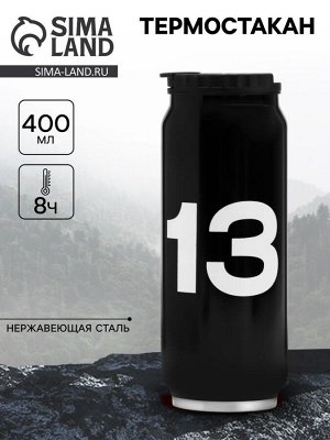 Термокружка, 400 мл, 13, сохраняет тепло 8 ч, 7.6x19.3 см