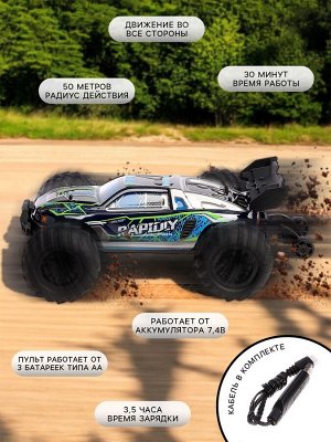 Машинка на пульте управления «Rock Ranger», радиоуправление, работает от аккумулятора, полный привод, свет, 1:16