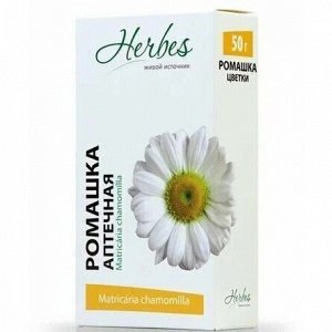 Ромашка (цветки) 50 гр БАД Herbes