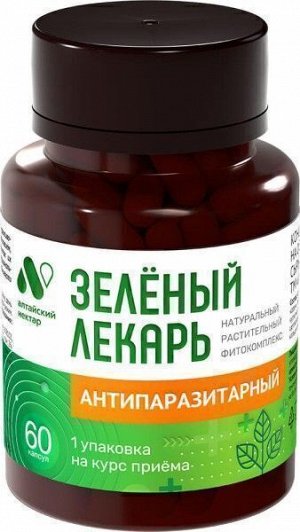 Фитокомплекс Антипаразитарный Зеленый лекарь ПЭТ банка, капс. 0,54 г №60 "Алтайский нектар"