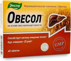 Овесол, таб. №40 по 0.25 г (бережная чистка печени) Эвалар БАД