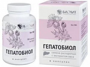 ФИТОСИЛА Гепатобиол ( семена расторопши с экстрактом овса) БАД 90капс &quot;Биолит&quot;