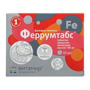 Феррумтабс таб. №30 х 190 мг БАД