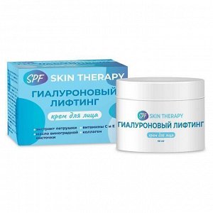 Крем для лица Гиалуроновый лифтинг spf skin therapy банка 50 мл "МедикоМед"