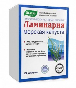 Ламинария 200 мгк йода, таб. №100 по 0.2 г (восполнение недостатка йода) Эвалар БАД