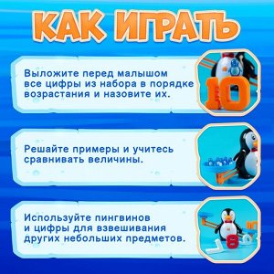 Развивающий набор «Умные Весы. Учимся считать», по методике Монтессори, 3+