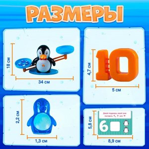 Развивающий набор «Умные Весы. Учимся считать», по методике Монтессори, 3+
