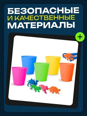 IQ-ZABIAKA Набор для сортировки «Сортер - стаканчики. Животные - растушки», с пинцетом, по методике Монтессори