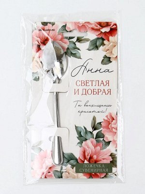 Ложка чайная именная «Анна», 3x14 см