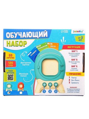 Обучающий набор с карточками, русская озвучка, 60 карточек, голубой