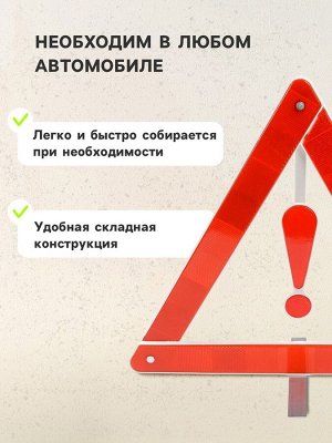 Знак аварийной остановки, 39 см, металл