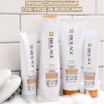 Матрикс Профессиональный уход за волосами Matrix Biolage