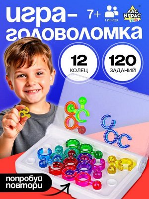 Настольная игра для детей на логику «IQ-колечки», 1 игрок, 7+