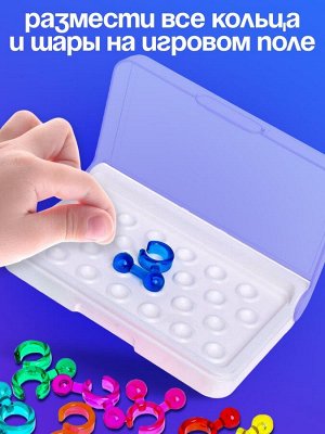 Настольная игра для детей на логику «IQ-колечки», 1 игрок, 7+