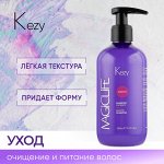 Очищение, увлажнение и питание волос с УХОДОМ KEZY
