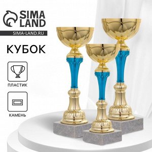 Кубок 132B, наградная фигура, золото, подставка камень, 24 x 8 x 7 см.