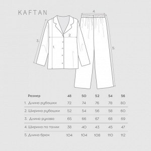 Пижама мужская KAFTAN Xmas mood