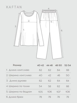 Пижама женская (лонгслив, брюки) KAFTAN «Бархат», цвет бордовый, бежевый