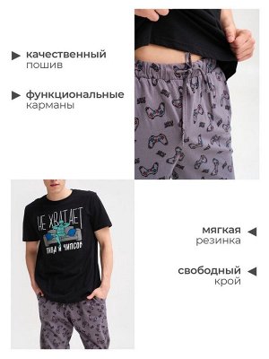 Пижама мужская KAFTAN "Не хватает", черный/серый