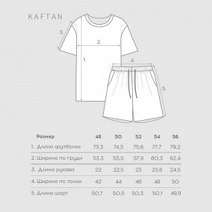 Пижама мужская KAFTAN Men's weekdays, 95