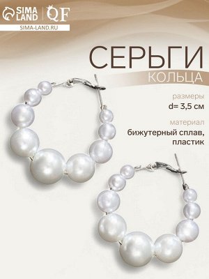 Серьги кольца с жемчугом QF «Жемчуг», маленькие, d=3.5 см, белые в серебре