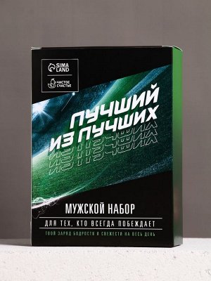 Подарочный набор «Будь первым», гель для душа 250 мл и мочалка для тела, Чистое счастье