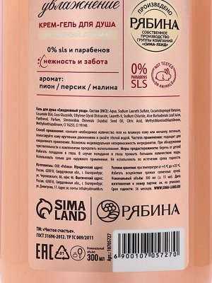 Подарочный набор «Нежность и забота», гель для душа 300 мл и мочалка для тела, Чистое счастье