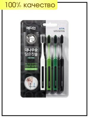 Median Набор зубных щеток с бамбуковым углем Bamboo Charcoal Toothbrush, 1упак (4шт)