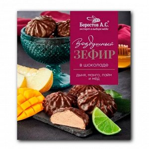 Зефир в шоколаде дыня, манго, лайм 155г