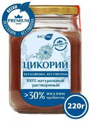 Цикорий натуральный растворимый, стекло 220г