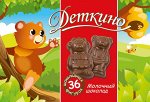 Шоколад молочный Артикул: Молочный шоколад Мишки 36 фигурок 135г