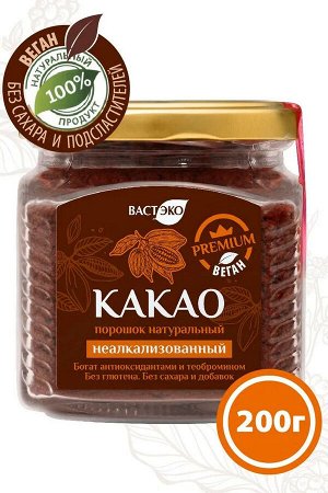 Напиток Какао натуральный без сахара, стекло 200г