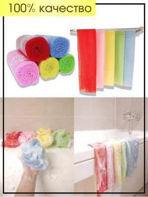 Shower Towel Мочалка полотенце Радуга Body Healthy Bath Towel, 1 шт