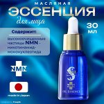 Сыворотка для лица антивозрастная с NMN и церамидами Spa Treatment NMN Oil Essence