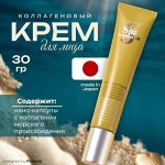 Крем для лица с коллагеном и гиалуроновой кислотой для интенсивного увлажнения и упругости кожи Spa Treatment eX Skin Taut Cream