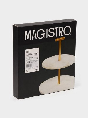 Этажёрка для фруктов и десертов Magistro Marble, 2 яруса, d=25/20x26.5 см, мрамор, белая