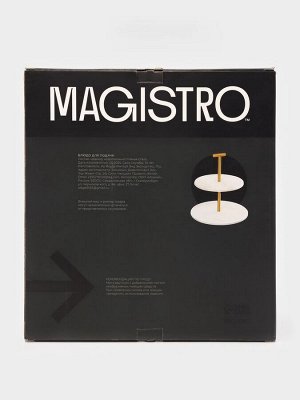 Этажёрка для фруктов и десертов Magistro Marble, 2 яруса, d=25/20x26.5 см, мрамор, белая