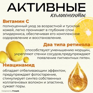 Тоник для лица отбеливающий, увлажняющий с 5% витамином С, ниацинамидом и ретинолом Spa Treatment Real C Essence Lotion лосьон