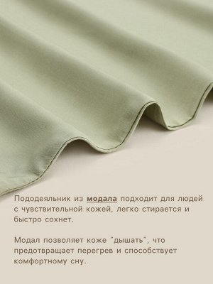 Пододеяльник SL Home Modal 150x220 см, оливковый