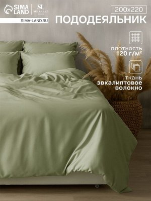 Пододеяльник SL Home Modal 200?220 см, оливковый