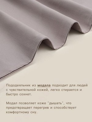 Пододеяльник SL Home Modal 150x220 см, серый