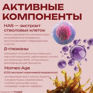 Сыворотка для лица увлажняющая со стволовыми клетками Spa Treatment HAS Moist Essence AgingCare Series
