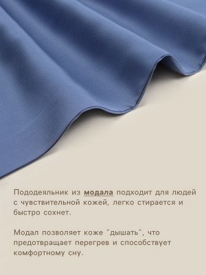 Пододеяльник SL Home Modal 150x220 см, синий