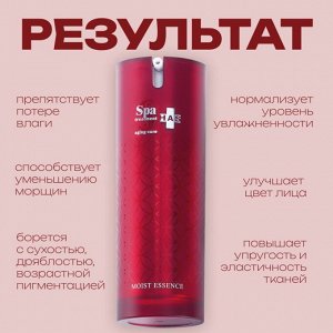 Сыворотка для лица увлажняющая со стволовыми клетками Spa Treatment HAS Moist Essence AgingCare Series