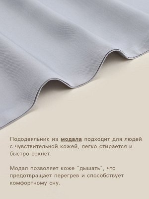 Пододеяльник SL Home Modal 150x220 см, светло-серый