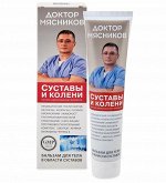 Доктор Мясников Яд гюрзы. Коллаген. Папаин. Биокремний. (Втирание в колени) бальзам/тела 125мл