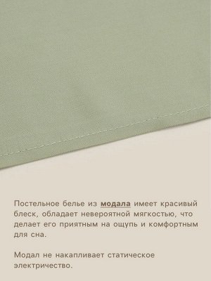 Простыня на резинке SL Home Modal 180x200+30 см, оливковая