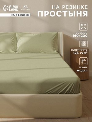 Простыня на резинке SL Home Modal 160x200+30 см, оливковая