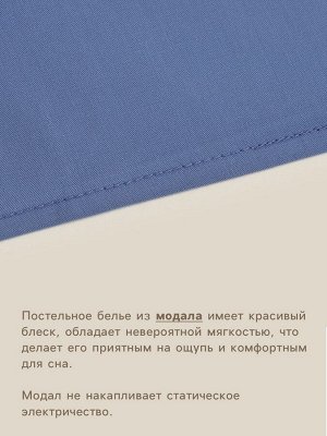 Простыня на резинке SL Home Modal 180x200+30 см, синяя