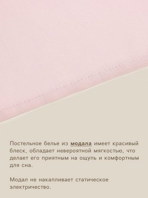 Простыня на резинке SL Home Modal 180x200+30 см, розовая